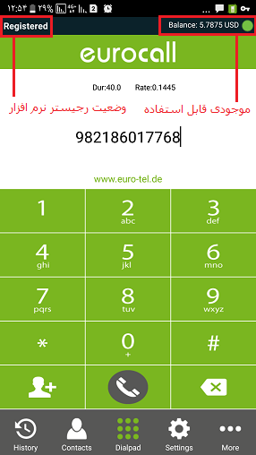 تماس بین الملل با استفاده اپلیکیش موبایل تل کارت