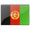 تماس ارزان بين الملل با افغانستان کارت تلفن خارج از کشور افغانستان